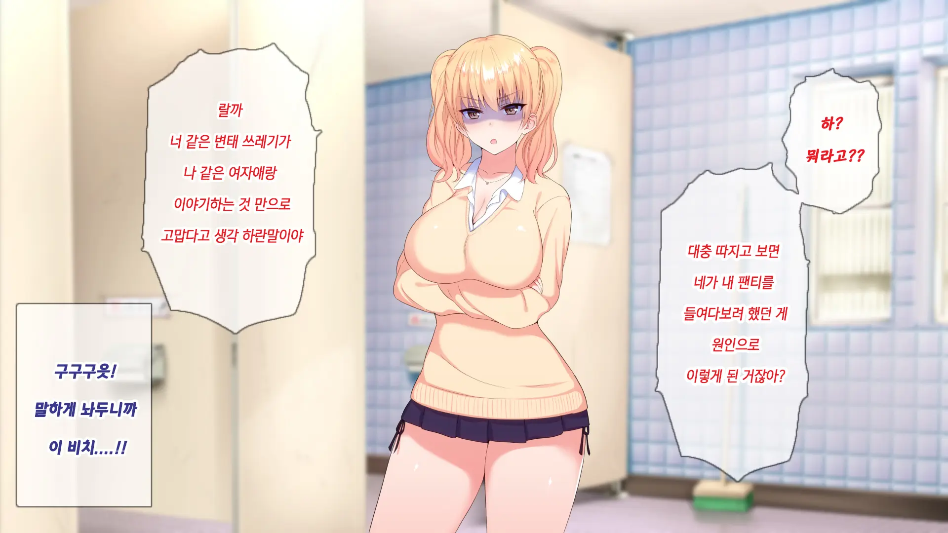 1000-Bai Kyouka Chinpo De Donna Onna Mo Doroddoro No Ahheahe | 1000배 강화자지로 어떤 여자라도 질척질척하게 헤롱헤롱